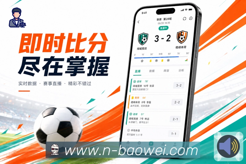 <strong>宝威体育</strong>App 账号同步页面