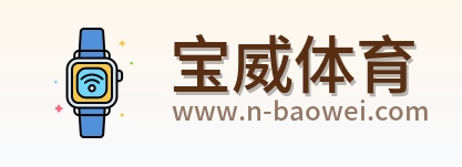 宝威体育 Logo